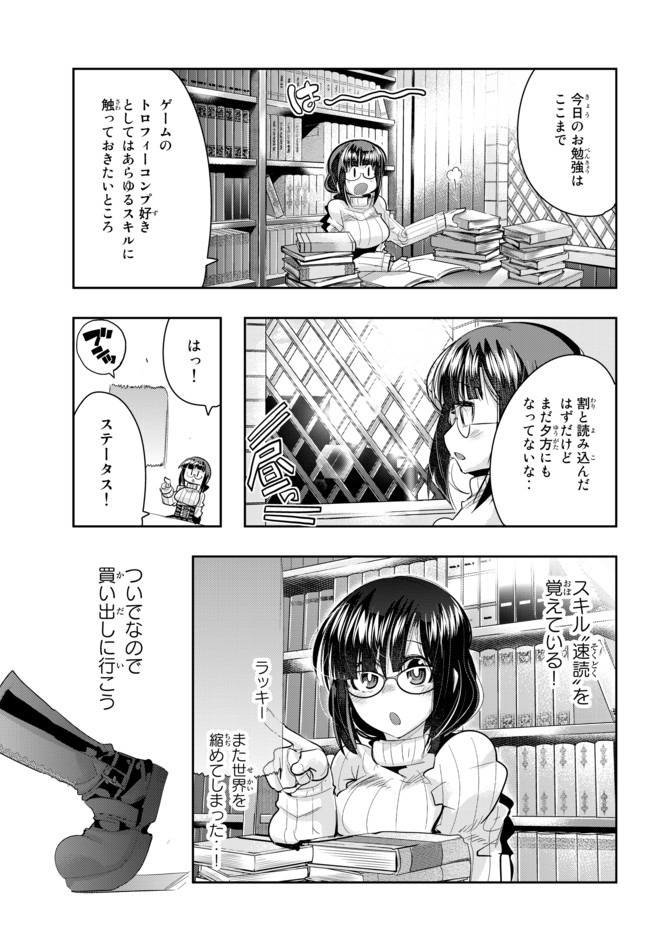 よくわからないけれど異世界に転生していたようです, 稀里糊涂异世重生 Chap 20.1 - Next Chap 21.1