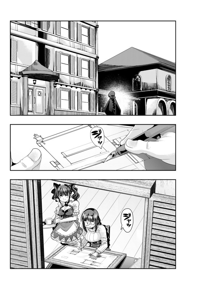 よくわからないけれど異世界に転生していたようです, 稀里糊涂异世重生 Chap 20.2 - Next Chap 21.2