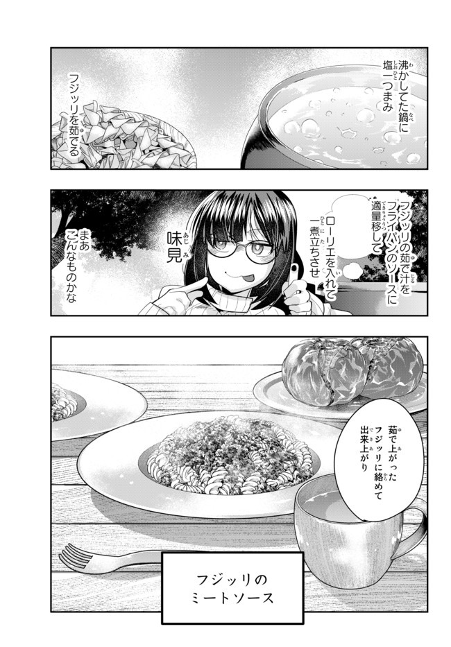 よくわからないけれど異世界に転生していたようです, 稀里糊涂异世重生 Chap 20.2 - Next Chap 21.2