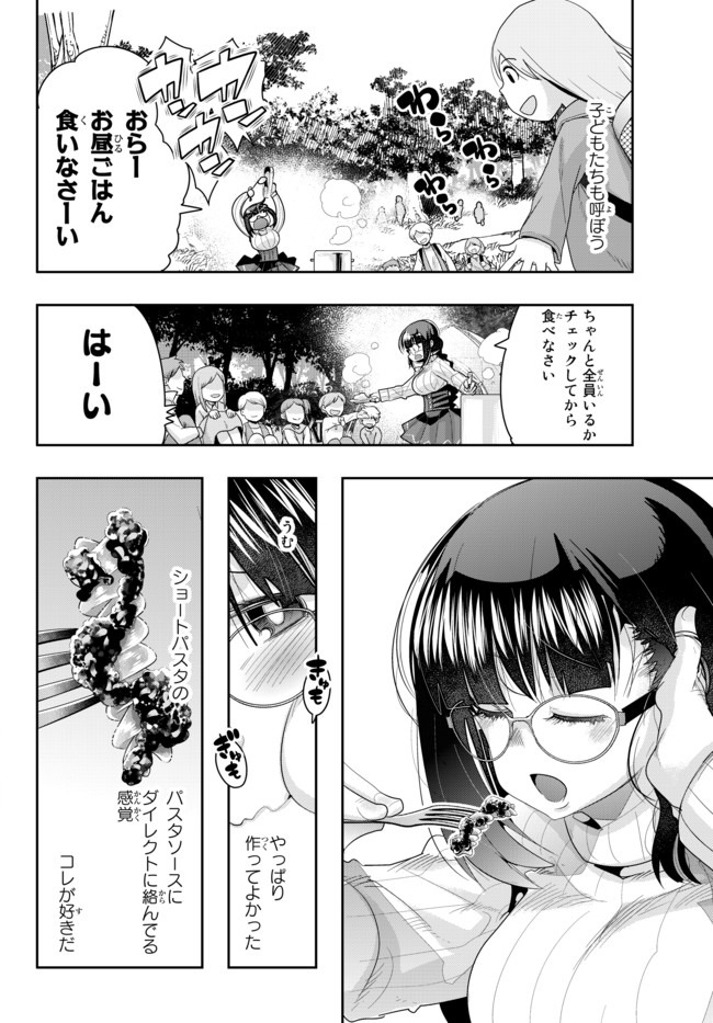 よくわからないけれど異世界に転生していたようです, 稀里糊涂异世重生 Chap 20.2 - Next Chap 21.2