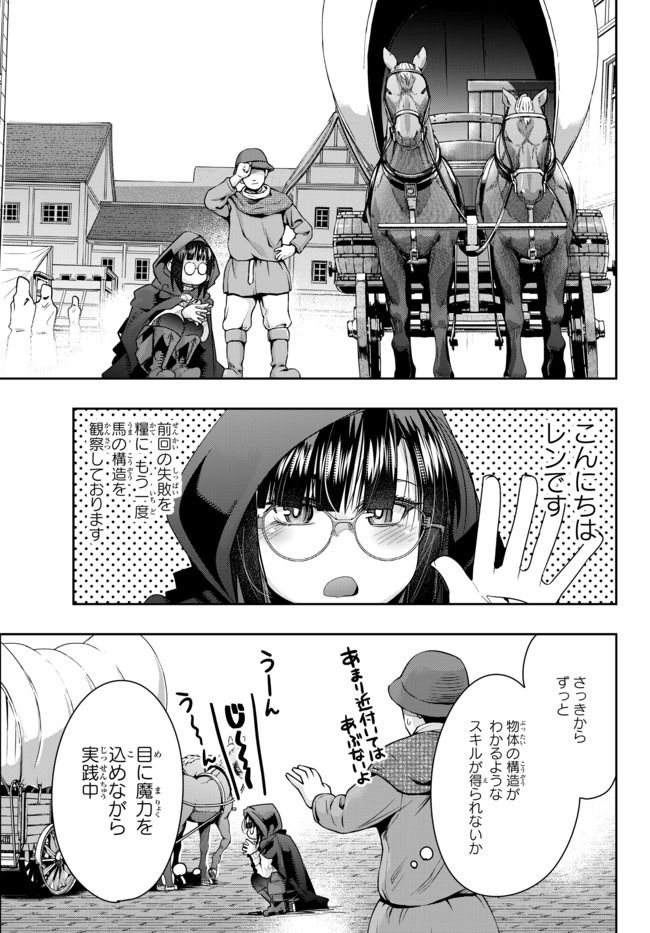 よくわからないけれど異世界に転生していたようです, 稀里糊涂异世重生 Chap 21.1 - Next Chap 22.1