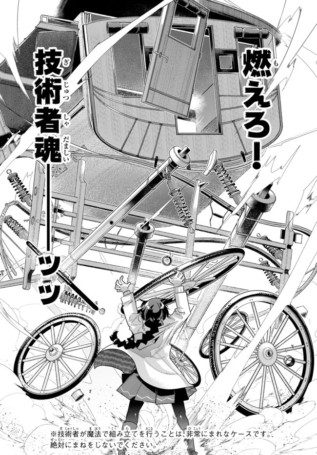 よくわからないけれど異世界に転生していたようです, 稀里糊涂异世重生 Chap 21.1 - Next Chap 22.1
