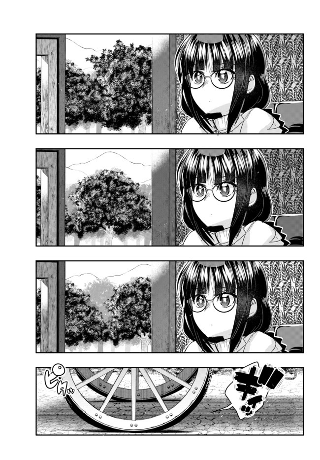 よくわからないけれど異世界に転生していたようです, 稀里糊涂异世重生 Chap 21.1 - Next Chap 22.1