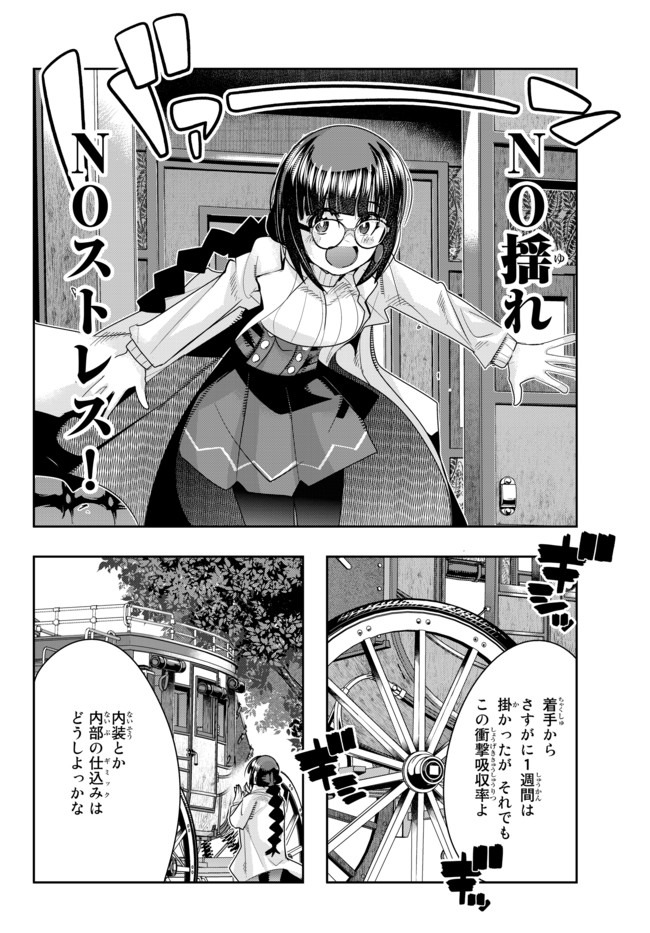 よくわからないけれど異世界に転生していたようです, 稀里糊涂异世重生 Chap 21.1 - Next Chap 22.1