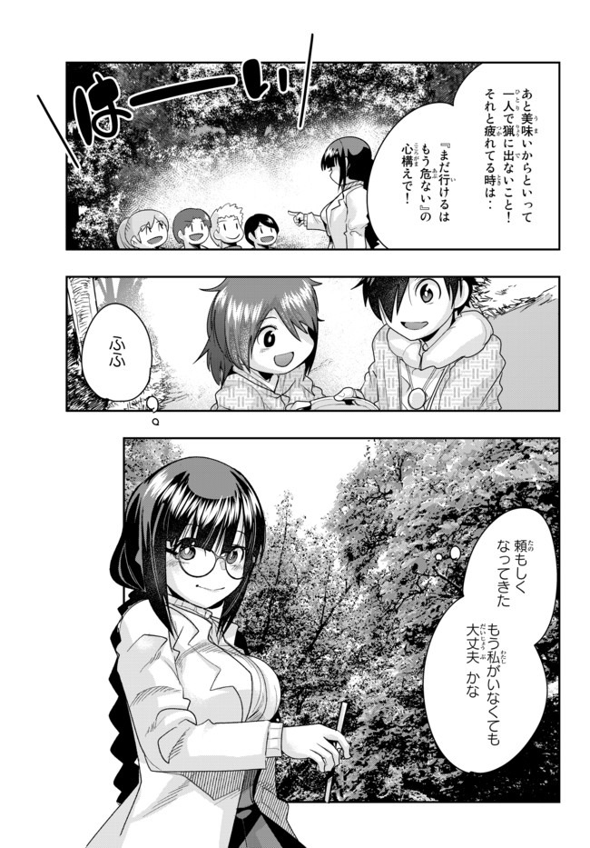 よくわからないけれど異世界に転生していたようです, 稀里糊涂异世重生 Chap 21.1 - Next Chap 22.1