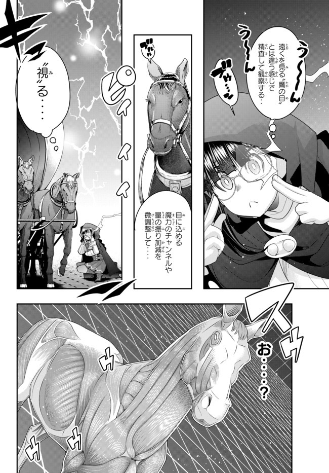 よくわからないけれど異世界に転生していたようです, 稀里糊涂异世重生 Chap 21.1 - Next Chap 22.1