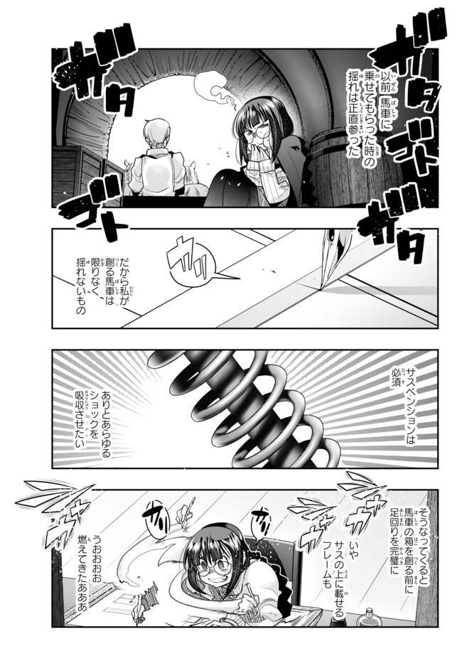 よくわからないけれど異世界に転生していたようです, 稀里糊涂异世重生 Chap 21.1 - Next Chap 22.1