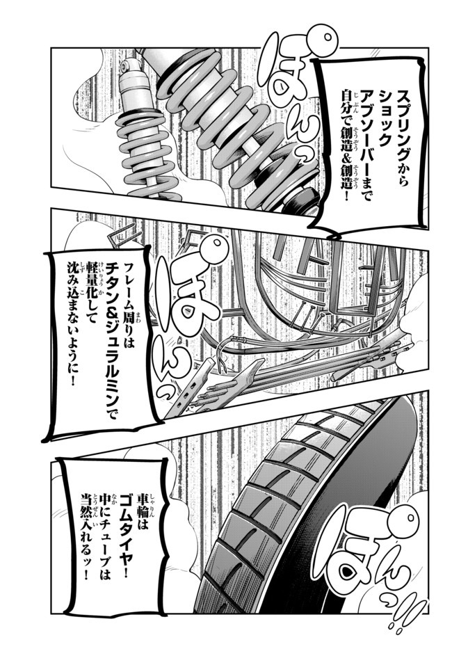 よくわからないけれど異世界に転生していたようです, 稀里糊涂异世重生 Chap 21.1 - Next Chap 22.1