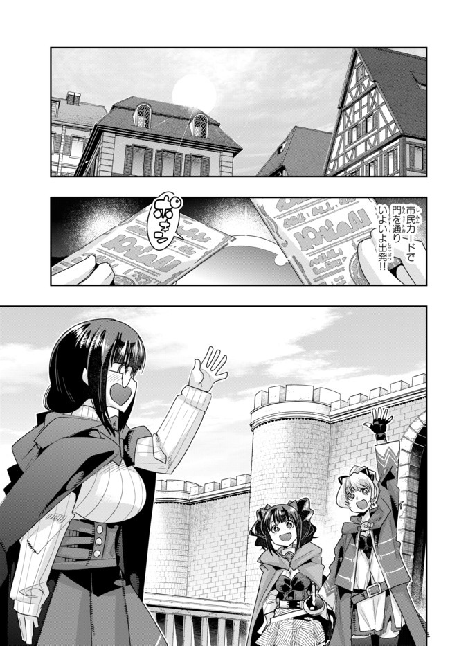 よくわからないけれど異世界に転生していたようです, 稀里糊涂异世重生 Chap 21.2 - Next Chap 22.2