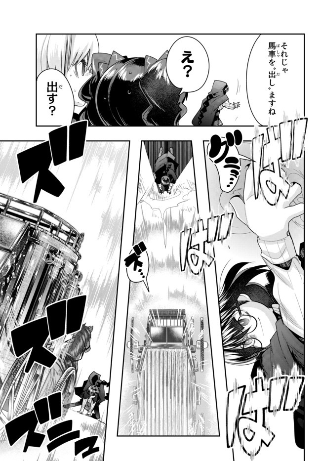 よくわからないけれど異世界に転生していたようです, 稀里糊涂异世重生 Chap 21.2 - Next Chap 22.2