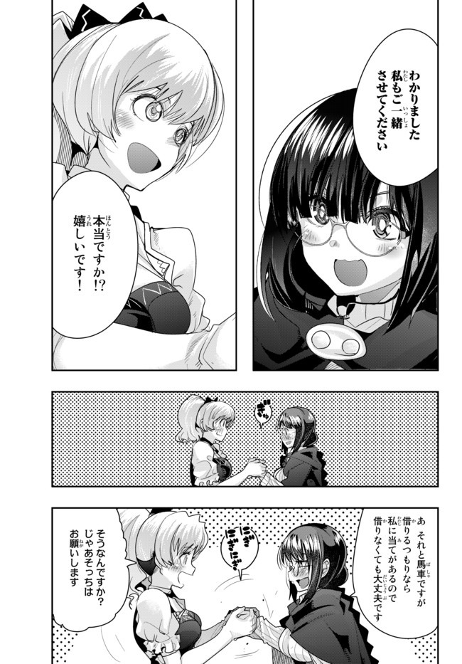 よくわからないけれど異世界に転生していたようです, 稀里糊涂异世重生 Chap 21.2 - Next Chap 22.2