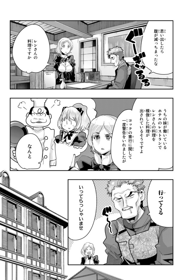 よくわからないけれど異世界に転生していたようです, 稀里糊涂异世重生 Chap 22 - Next Chap 23
