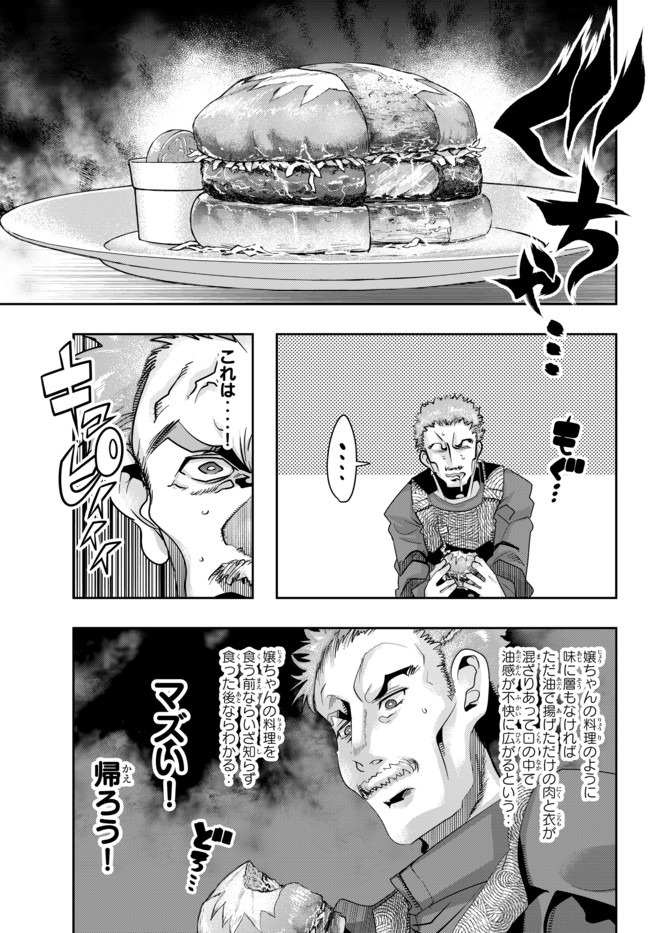 よくわからないけれど異世界に転生していたようです, 稀里糊涂异世重生 Chap 22 - Next Chap 23