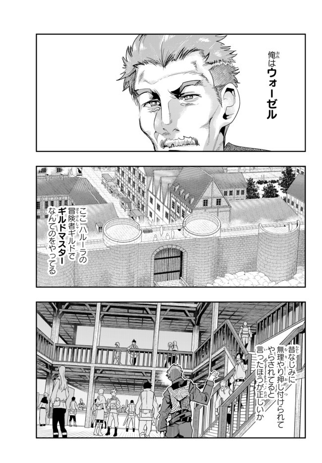 よくわからないけれど異世界に転生していたようです, 稀里糊涂异世重生 Chap 22 - Next Chap 23