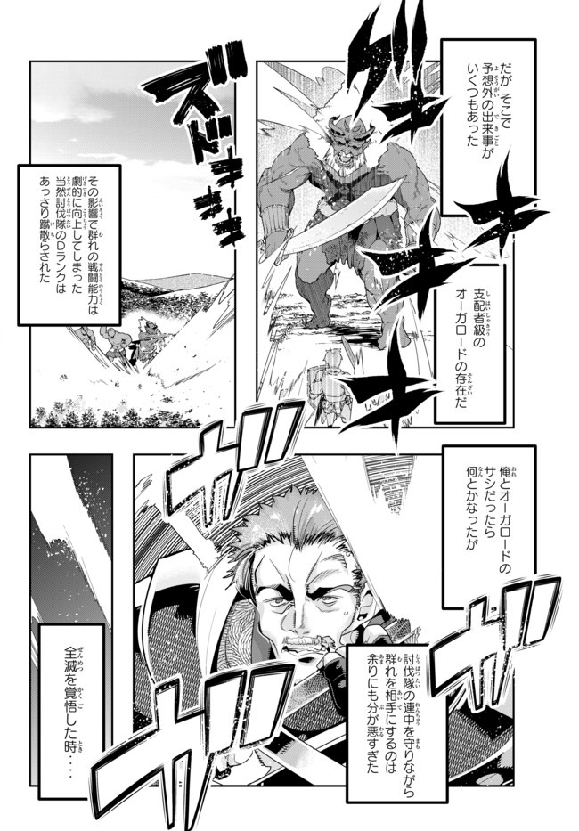 よくわからないけれど異世界に転生していたようです, 稀里糊涂异世重生 Chap 22 - Next Chap 23
