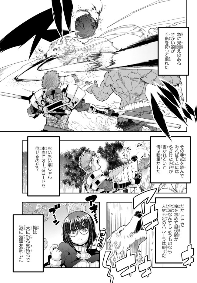 よくわからないけれど異世界に転生していたようです, 稀里糊涂异世重生 Chap 22 - Next Chap 23