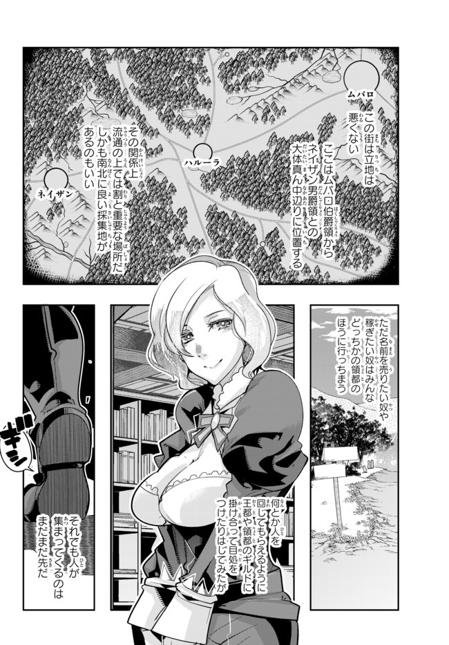 よくわからないけれど異世界に転生していたようです, 稀里糊涂异世重生 Chap 22 - Next Chap 23