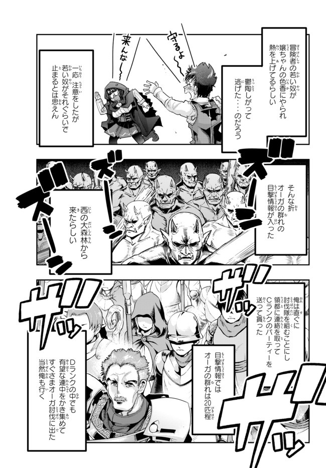 よくわからないけれど異世界に転生していたようです, 稀里糊涂异世重生 Chap 22 - Next Chap 23