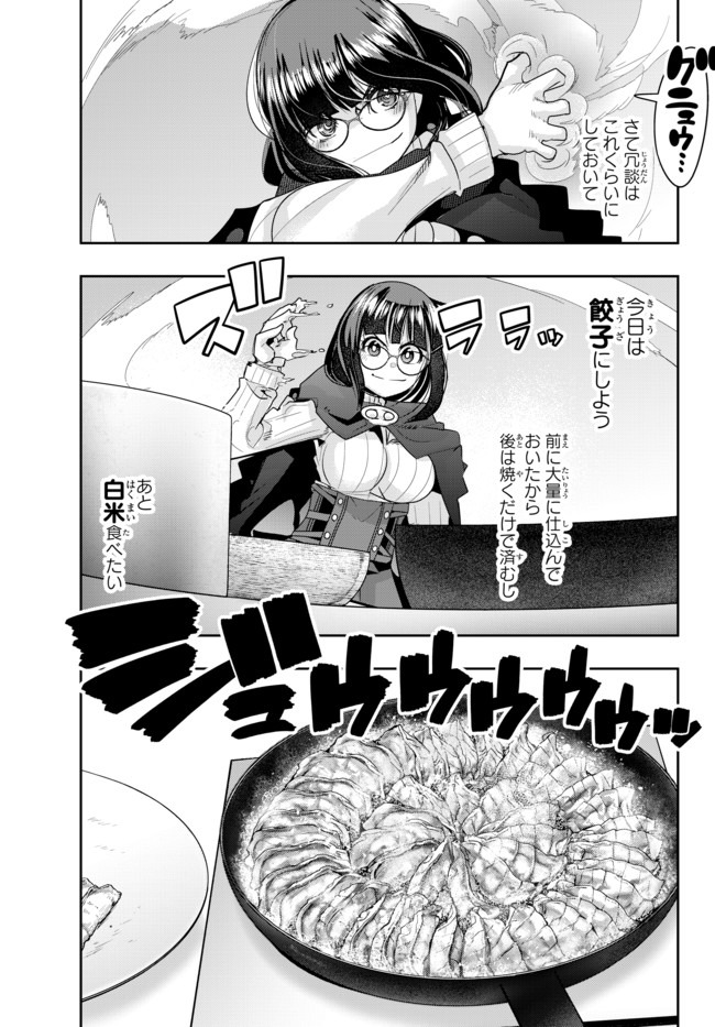 よくわからないけれど異世界に転生していたようです, 稀里糊涂异世重生 Chap 23 - Next Chap 24