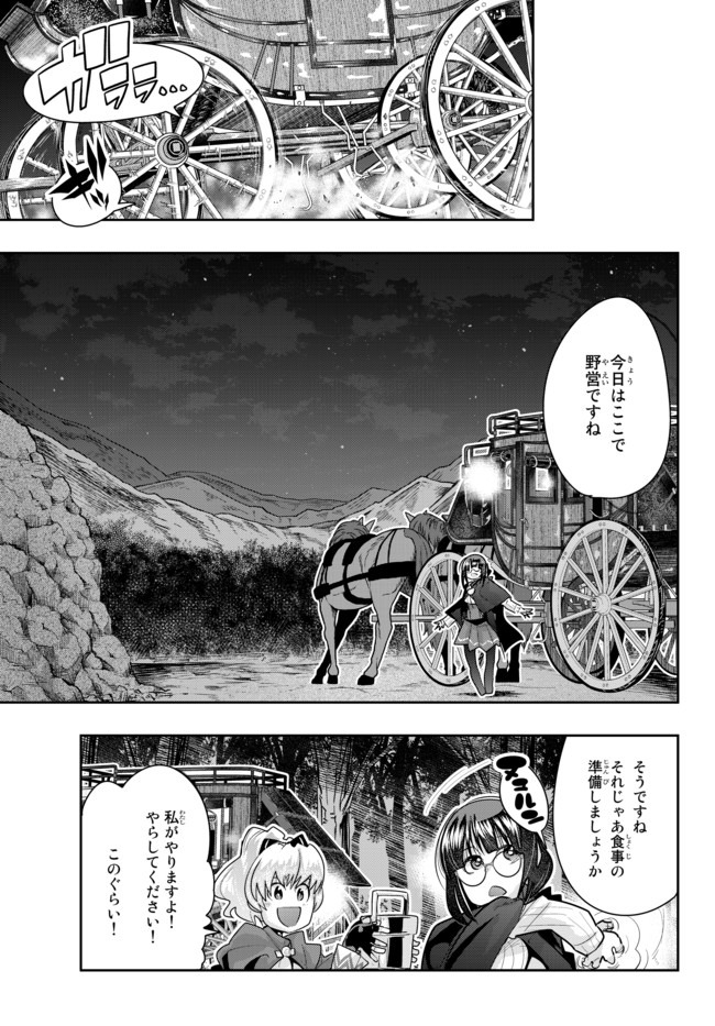 よくわからないけれど異世界に転生していたようです, 稀里糊涂异世重生 Chap 23 - Next Chap 24