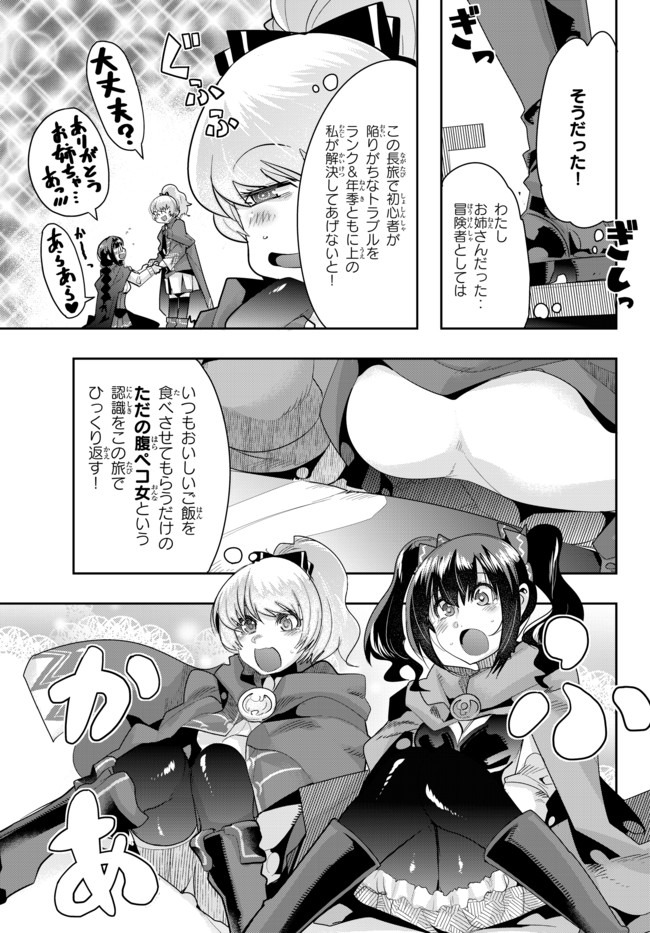 よくわからないけれど異世界に転生していたようです, 稀里糊涂异世重生 Chap 23 - Next Chap 24