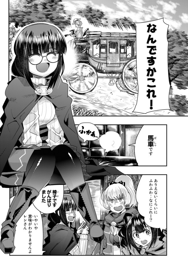 よくわからないけれど異世界に転生していたようです, 稀里糊涂异世重生 Chap 23 - Next Chap 24