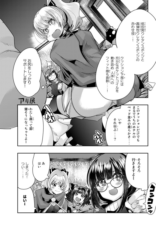 よくわからないけれど異世界に転生していたようです, 稀里糊涂异世重生 Chap 23 - Next Chap 24