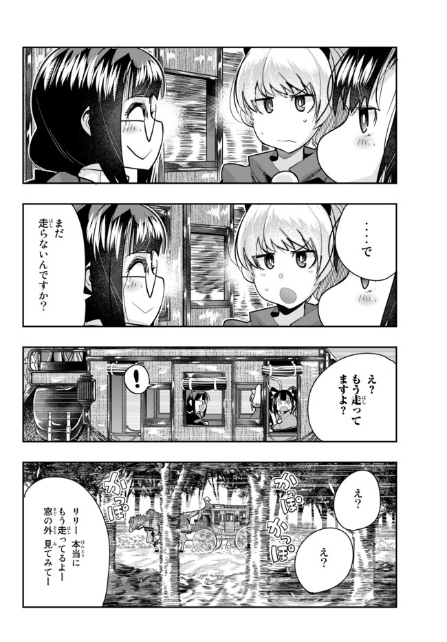 よくわからないけれど異世界に転生していたようです, 稀里糊涂异世重生 Chap 23 - Next Chap 24