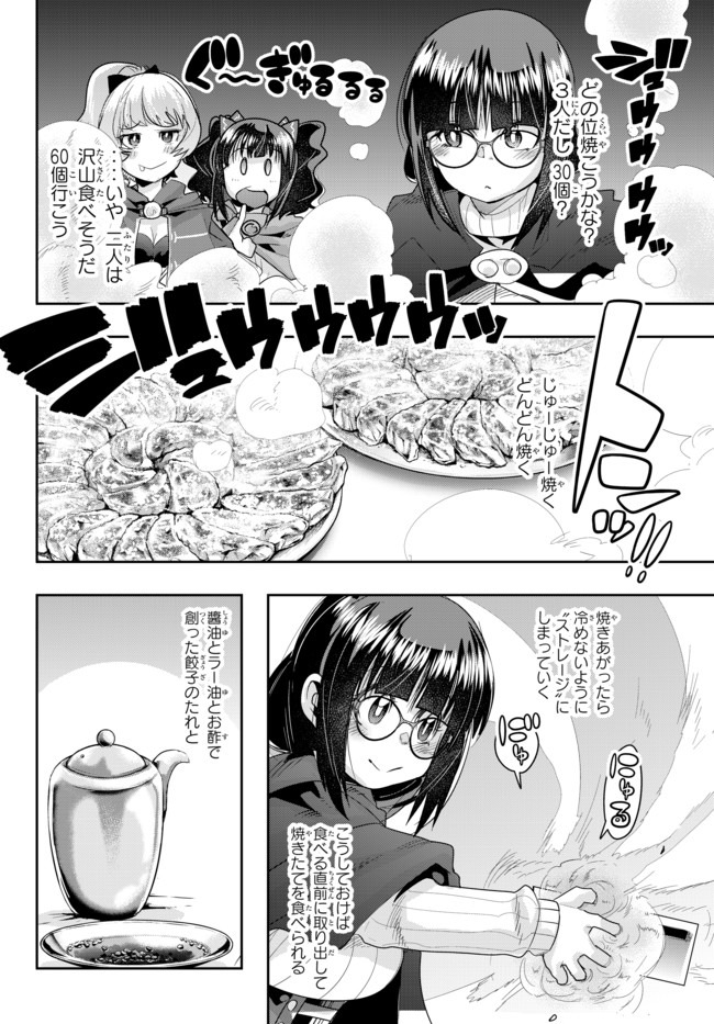 よくわからないけれど異世界に転生していたようです, 稀里糊涂异世重生 Chap 23.2 - Next Chap 24.2