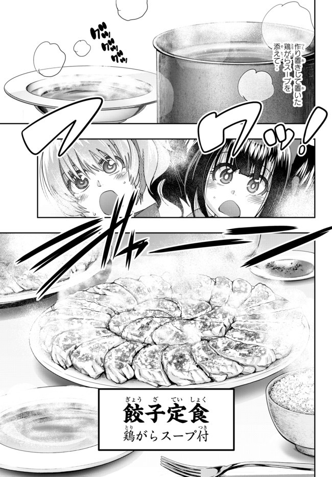 よくわからないけれど異世界に転生していたようです, 稀里糊涂异世重生 Chap 23.2 - Next Chap 24.2