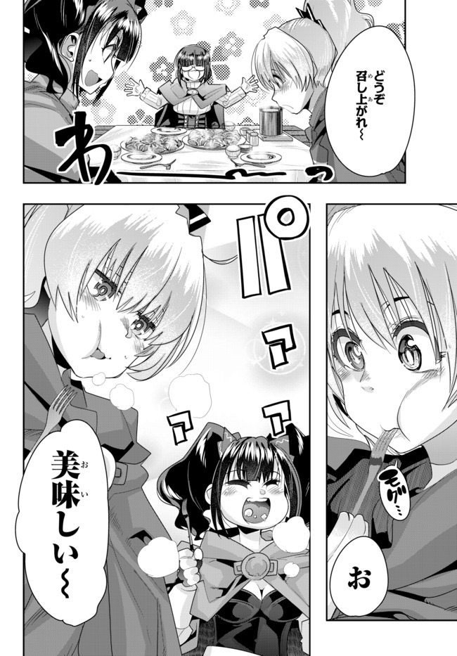 よくわからないけれど異世界に転生していたようです, 稀里糊涂异世重生 Chap 23.2 - Next Chap 24.2