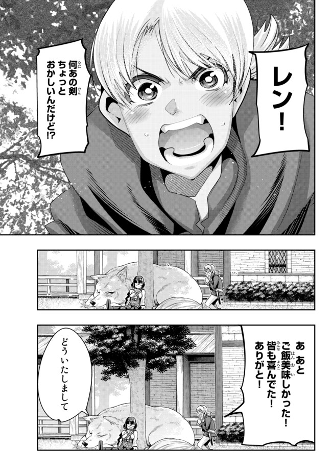 よくわからないけれど異世界に転生していたようです, 稀里糊涂异世重生 Chap 37.1 - Next Chap 38.1