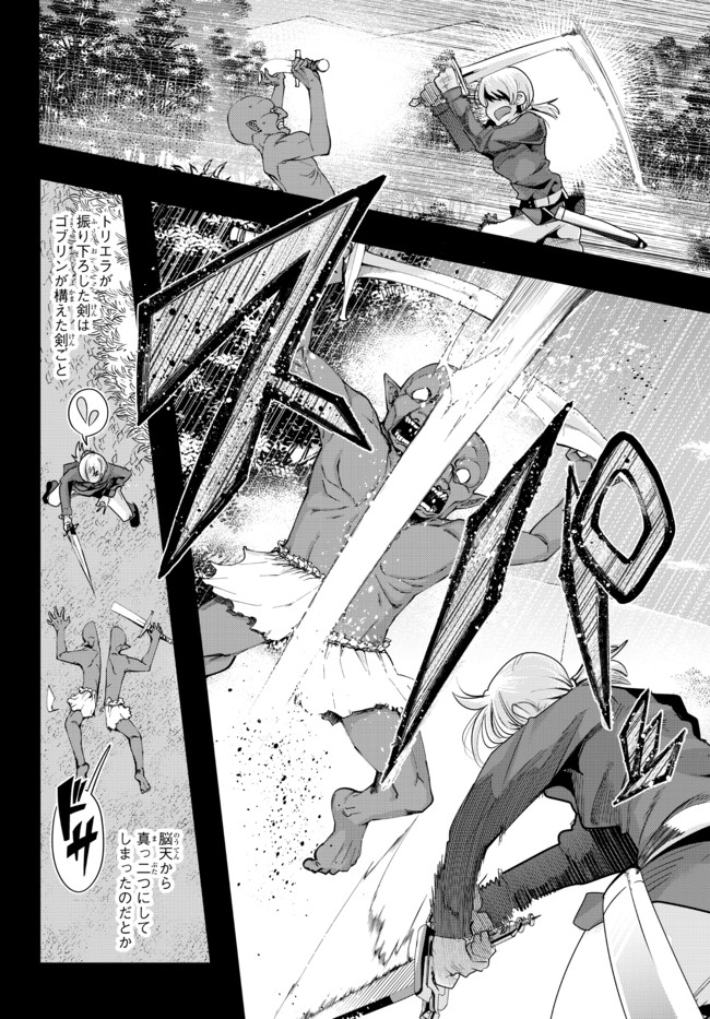 よくわからないけれど異世界に転生していたようです, 稀里糊涂异世重生 Chap 37.1 - Next Chap 38.1