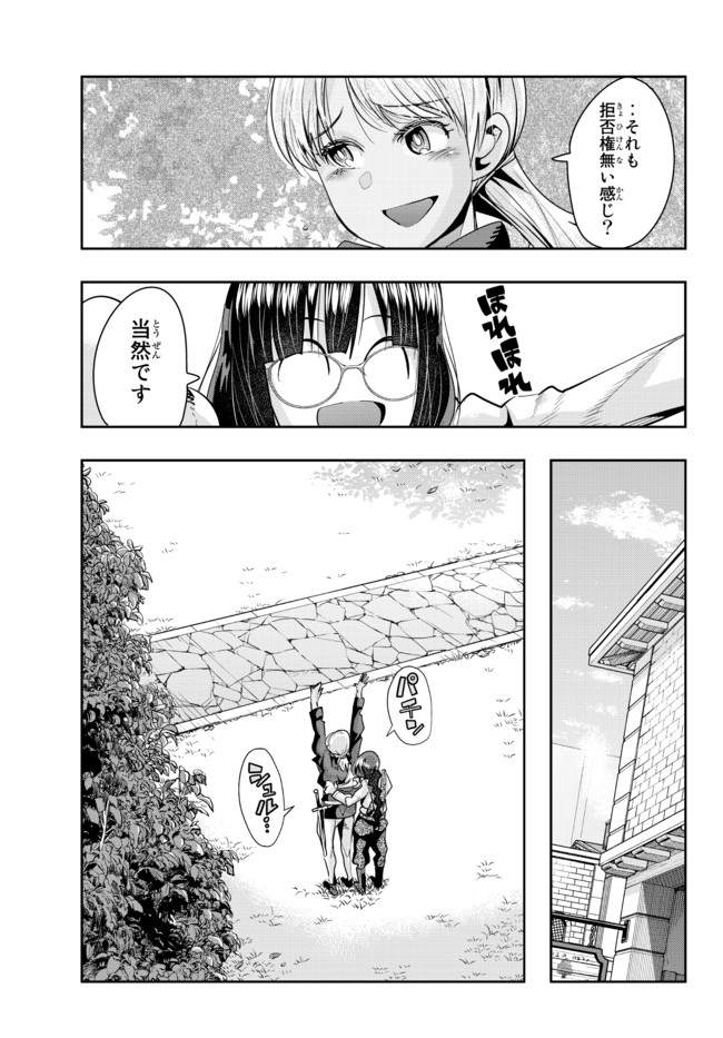 よくわからないけれど異世界に転生していたようです, 稀里糊涂异世重生 Chap 37.1 - Next Chap 38.1