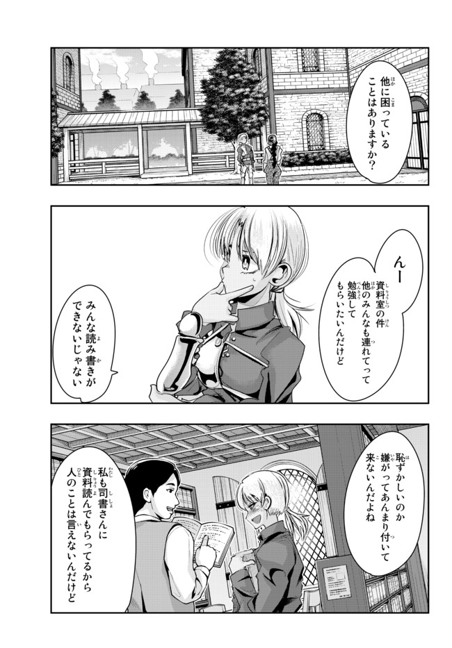 よくわからないけれど異世界に転生していたようです, 稀里糊涂异世重生 Chap 37.2 - Next Chap 38.2