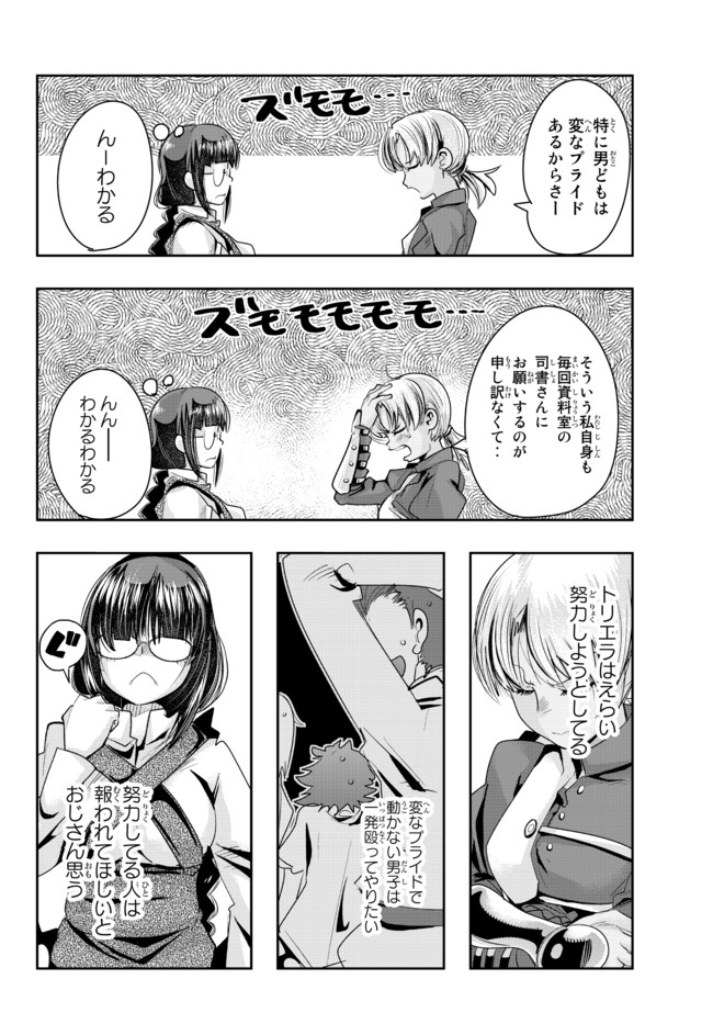 よくわからないけれど異世界に転生していたようです, 稀里糊涂异世重生 Chap 37.2 - Next Chap 38.2