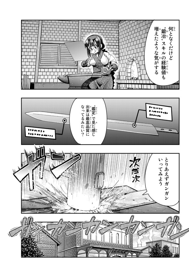 よくわからないけれど異世界に転生していたようです, 稀里糊涂异世重生 Chap 34.1 - Next Chap 35.1