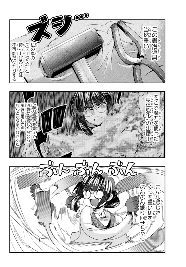 よくわからないけれど異世界に転生していたようです, 稀里糊涂异世重生 Chap 34.1 - Next Chap 35.1