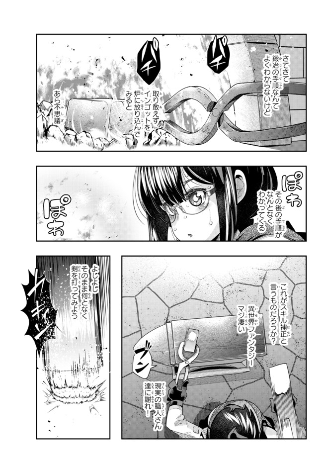 よくわからないけれど異世界に転生していたようです, 稀里糊涂异世重生 Chap 34.1 - Next Chap 35.1