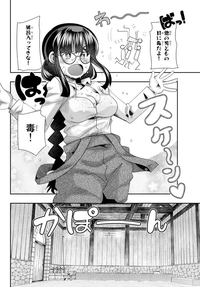 よくわからないけれど異世界に転生していたようです, 稀里糊涂异世重生 Chap 34.1 - Next Chap 35.1