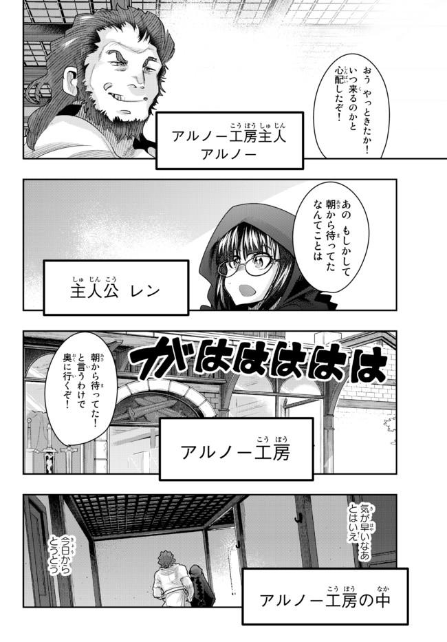 よくわからないけれど異世界に転生していたようです, 稀里糊涂异世重生 Chap 34.1 - Next Chap 35.1