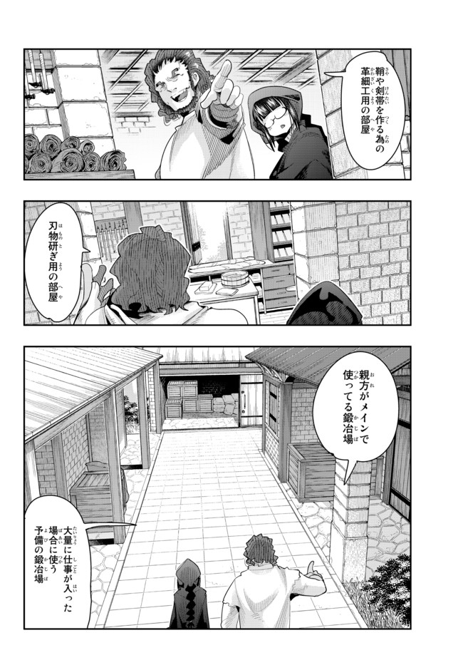 よくわからないけれど異世界に転生していたようです, 稀里糊涂异世重生 Chap 34.1 - Next Chap 35.1