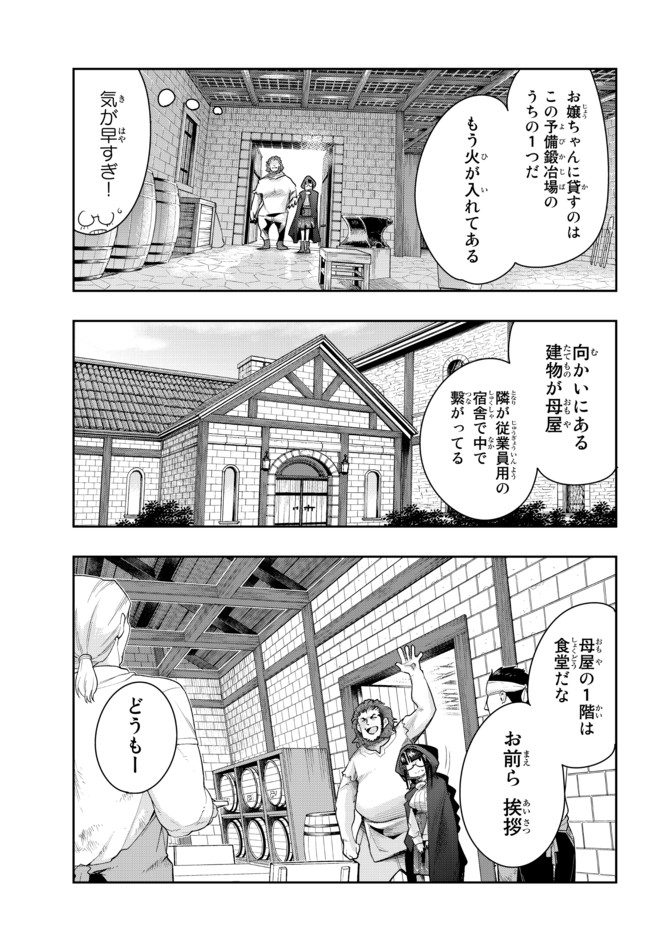 よくわからないけれど異世界に転生していたようです, 稀里糊涂异世重生 Chap 34.1 - Next Chap 35.1