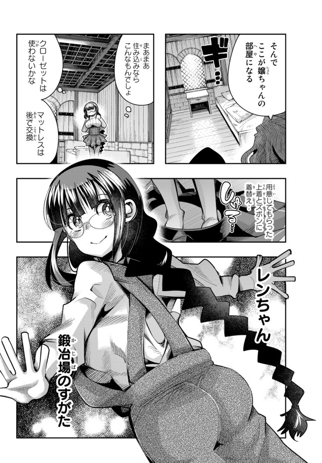 よくわからないけれど異世界に転生していたようです, 稀里糊涂异世重生 Chap 34.1 - Next Chap 35.1
