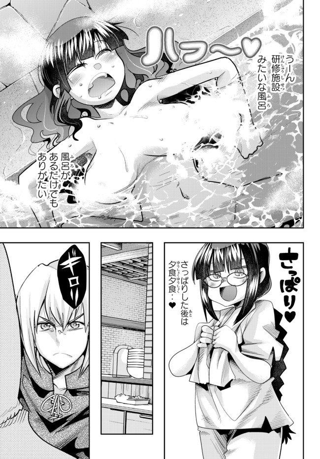 よくわからないけれど異世界に転生していたようです, 稀里糊涂异世重生 Chap 34.2 - Next Chap 35.2