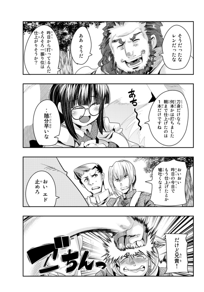 よくわからないけれど異世界に転生していたようです, 稀里糊涂异世重生 Chap 34.2 - Next Chap 35.2