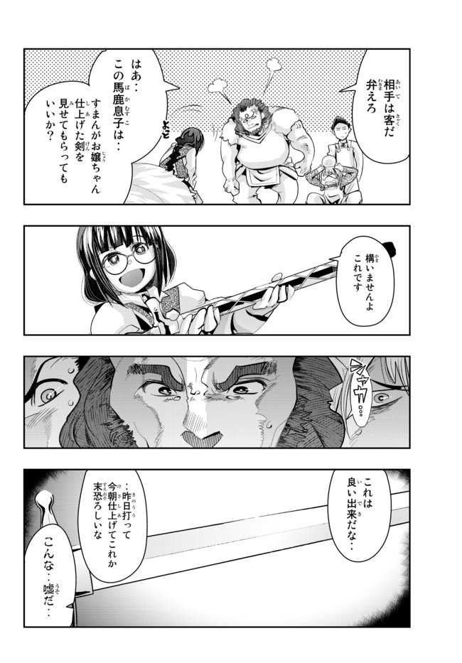 よくわからないけれど異世界に転生していたようです, 稀里糊涂异世重生 Chap 34.2 - Next Chap 35.2