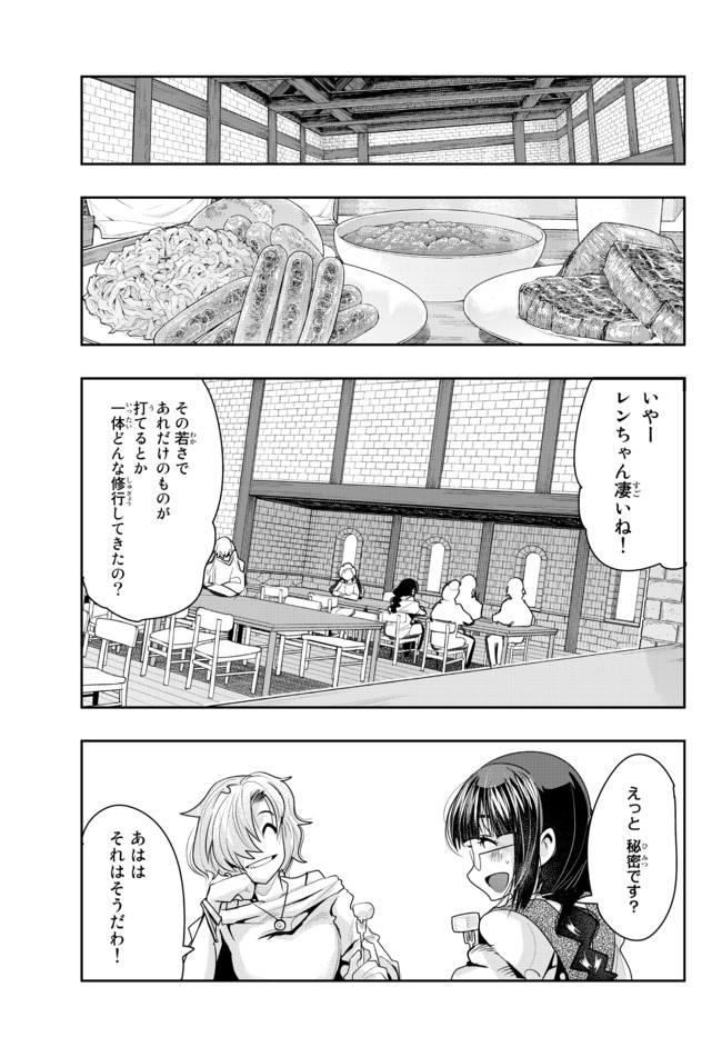 よくわからないけれど異世界に転生していたようです, 稀里糊涂异世重生 Chap 34.2 - Next Chap 35.2