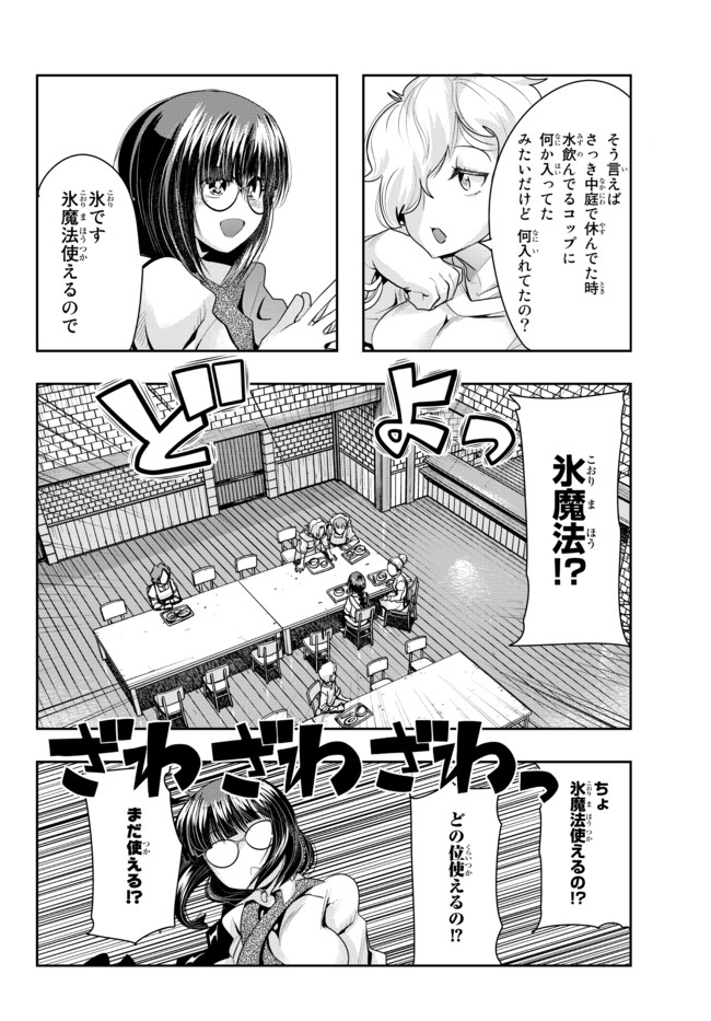 よくわからないけれど異世界に転生していたようです, 稀里糊涂异世重生 Chap 34.2 - Next Chap 35.2