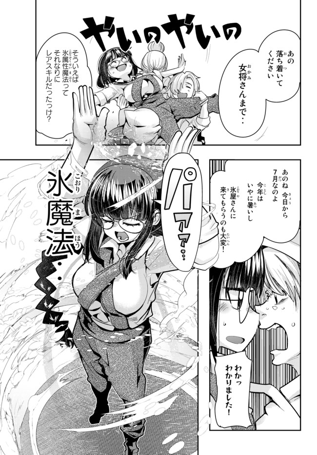 よくわからないけれど異世界に転生していたようです, 稀里糊涂异世重生 Chap 34.2 - Next Chap 35.2